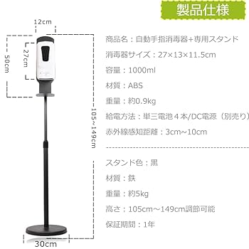 自動アルコール噴霧器　3台セット 自動アルコール噴霧器 3台セット